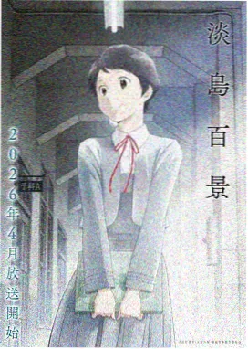 暗影魔术师 新番动漫