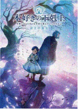 时空管理局 新番动漫