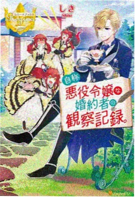 机械之心 新番动漫